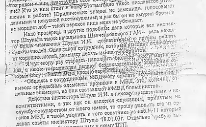 Як і x@y на стрілі - сором'язлива.