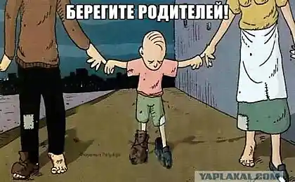 Подбайте про батьків!
