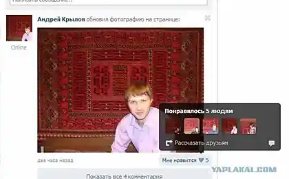 Клуб любителей ковров