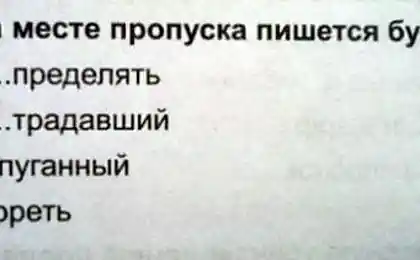 Озадачили. Пошел покупать учебник