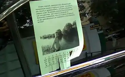 Девець устроли прикол (3 фото)