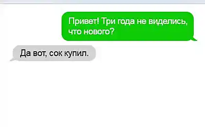 22 найсвіжіші текстові повідомлення, які можуть стати тільки між друзями