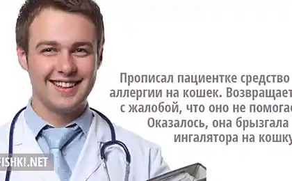 Медицинские истории