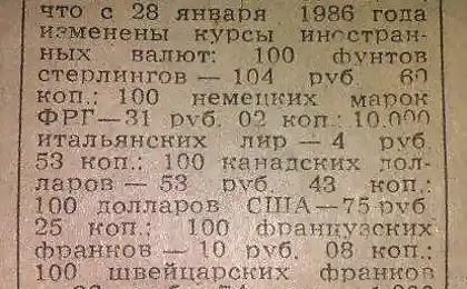 Установили - как отрубили