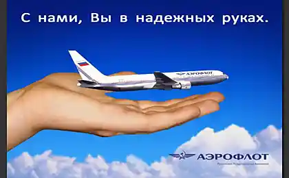 400 пассажиров и Аэрофлот