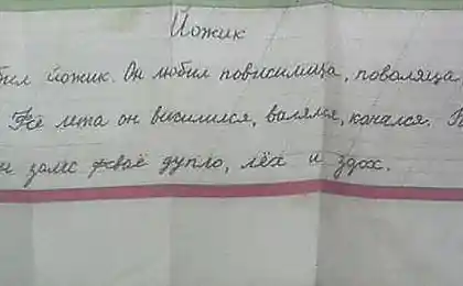 Учитель подумав про есе: