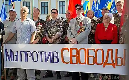 Против СВОБОДЫ