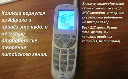 Вместо смартфон - куплю китайский кирпич с африканской прошивкой
