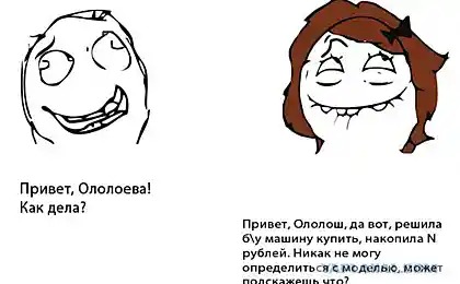 Трудности выбора авто