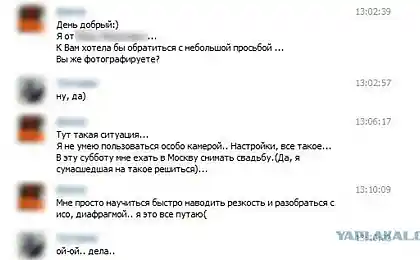 Молодожены Москвы - К вам едет фотограф!
