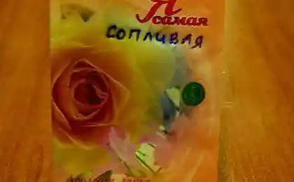 Я самая...