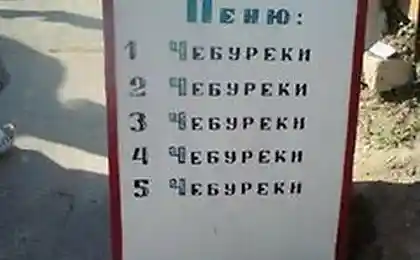 Богатое меню