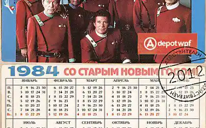Календарь на 2012 год (1984).