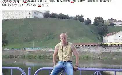 Образованный мачо приглашает дам