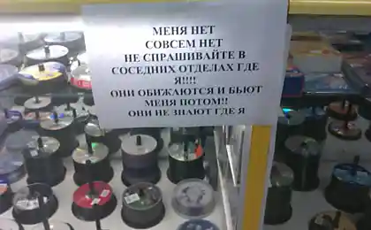 Меня нет! Меня совсем нет!