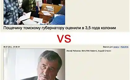 Справедливость аж зашкаливает!