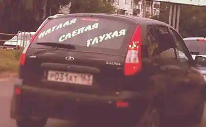 Осторожно, за рулем...