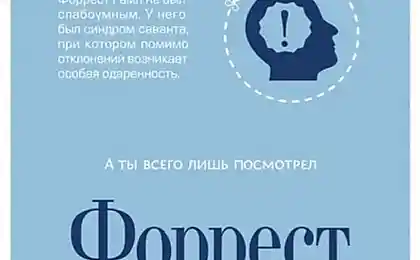 А ты всего лишь посмотрел