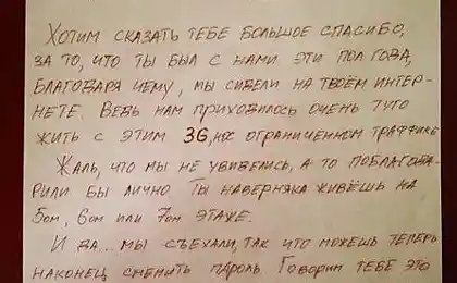 Вежливость