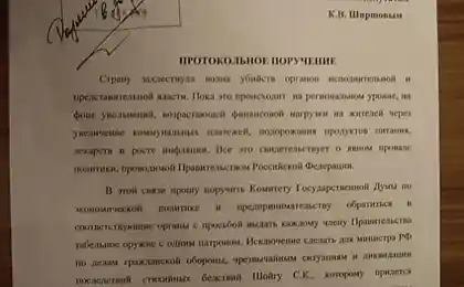 Предолжение от депутата