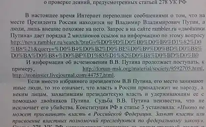 Троллинг 80-го уровня
