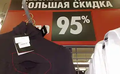 Небольшой дефект - большая скидка!