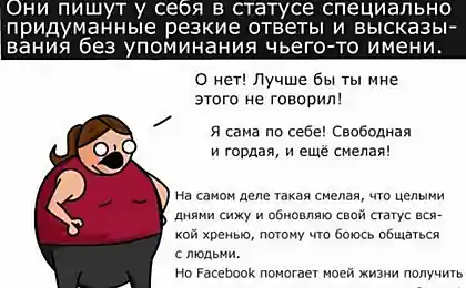 Хотите вызвать отвращение в социальной сети (10 картинок)