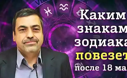 Павел Глоба уверен, что несмотря на все невзгоды, трем знакам зодиака повезет в финансах после 18 мая