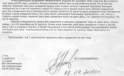 Творческий подход к написанию заявления