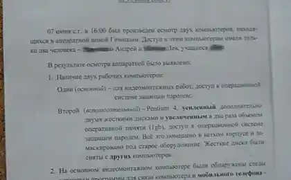 Плохо замели следы (3 фотографии)
