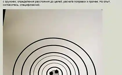Для одного пострілу.