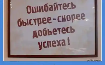 Успех - это подняться на один раз больше, чем упасть