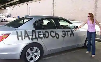 Женская месть