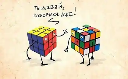 Ты давай соберись уже!