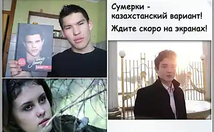Сумерки - казахский вариант