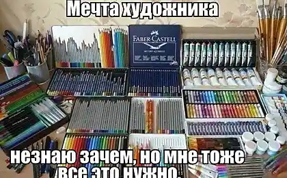 Мечта художника