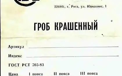 Этикетки, записки, реклама :)