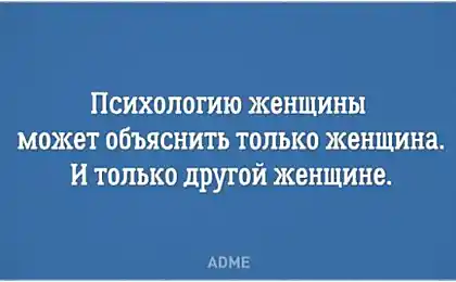 15 Приклади жіночих логічних, які є легендарними