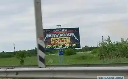 Покупка металлолома