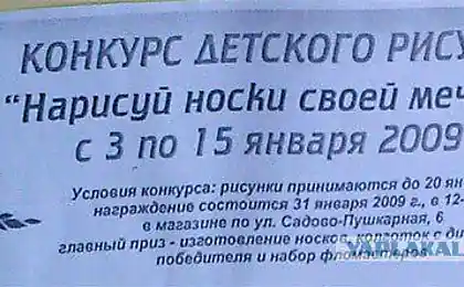 Дети рисуют носки