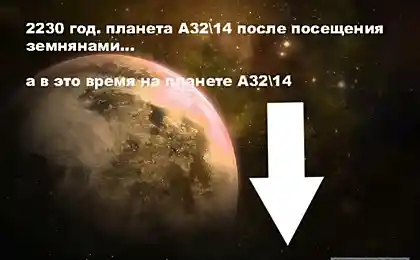 Загадка на поле для инопланетян