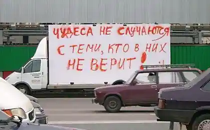 Все дружно поверили в чудеса!