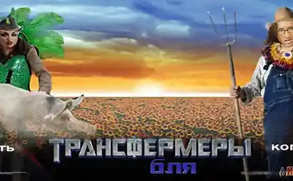 Смотрите на полях Земли