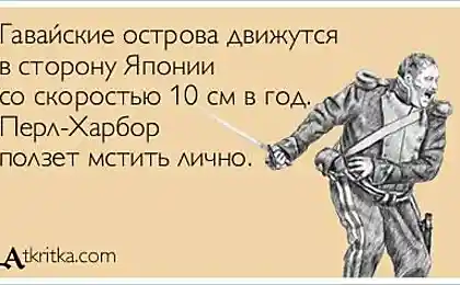 Поздняя месть