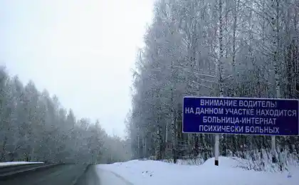 Небезпечна секція дороги