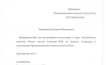 рационализаторские пропизиции к олимпиаде