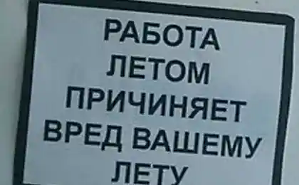 Национальные особенности работы