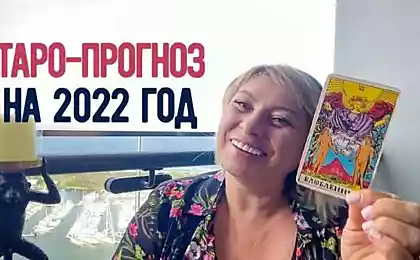 Анжела Перл поведала, что подарит Тигр каждому знаку зодиака: детальный таро-прогноз на 2022 год