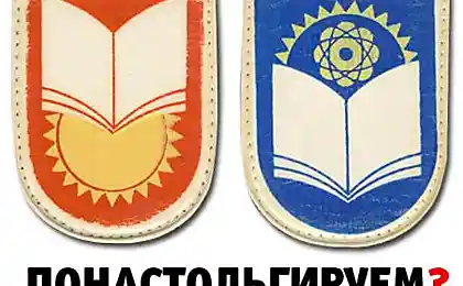Вспомним школу?