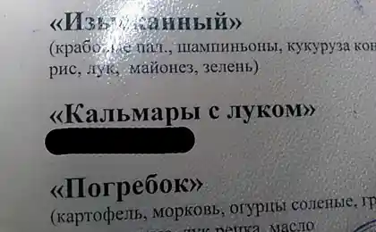 Салатик